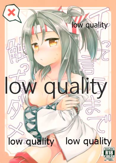 Itteiu made Sawaccha Dame page 1 full