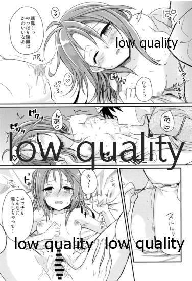 Itteiu made Sawaccha Dame page 10 full