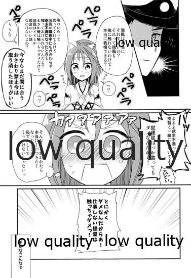 Itteiu made Sawaccha Dame page 4 full