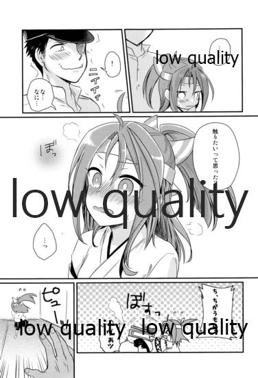 Itteiu made Sawaccha Dame page 6 full