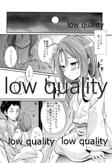 Itteiu made Sawaccha Dame page 7 full