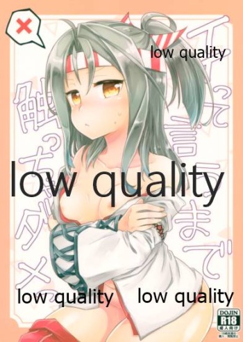 Itteiu made Sawaccha Dame cover