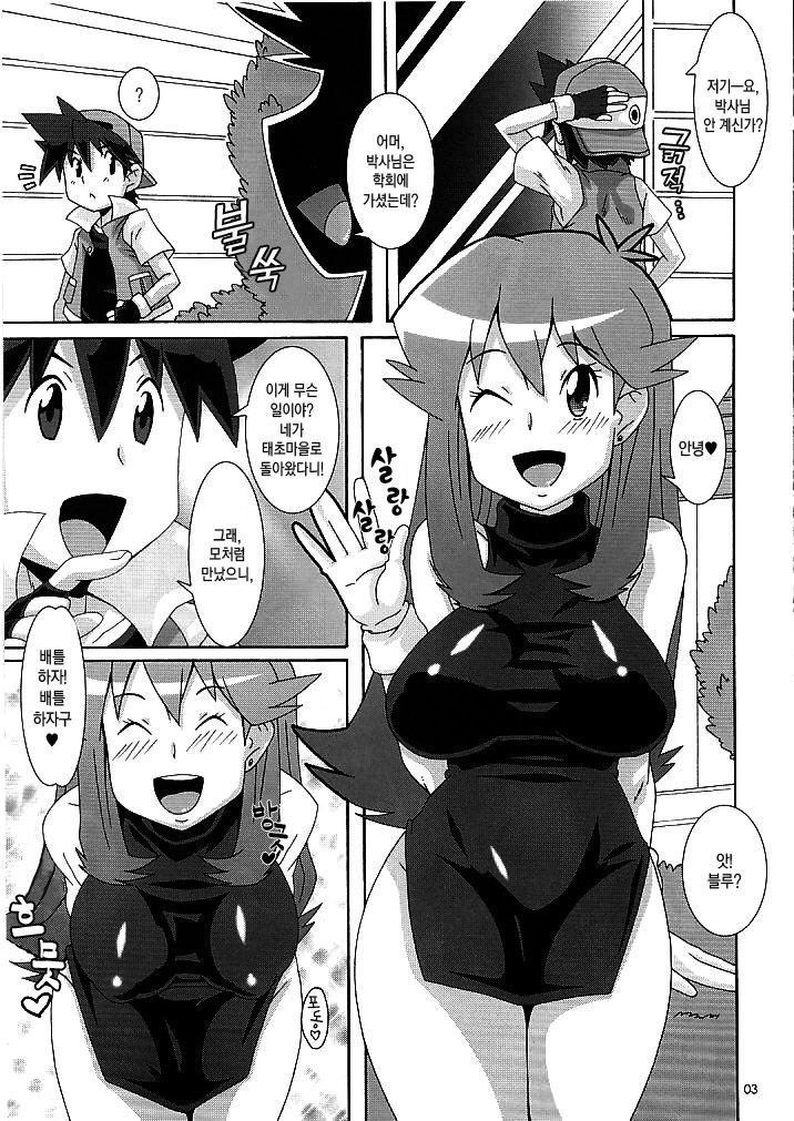 Aoirotoiki | 파란 숨결 page 5 full