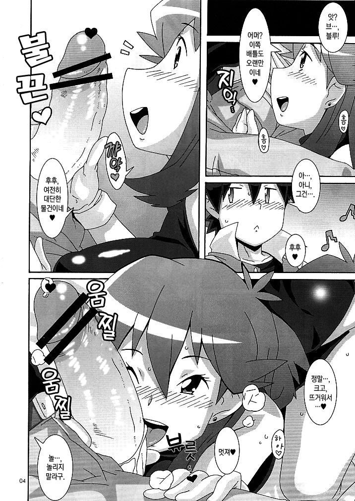 Aoirotoiki | 파란 숨결 page 6 full