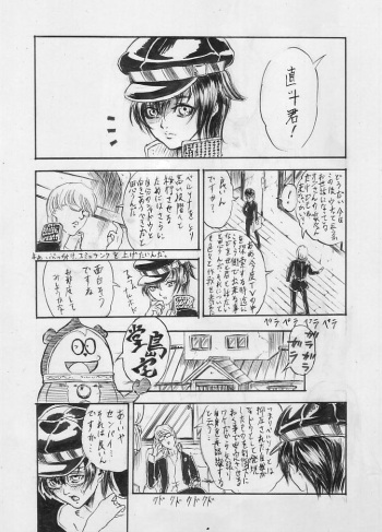 P4 No Choku To No Riku Manga cover