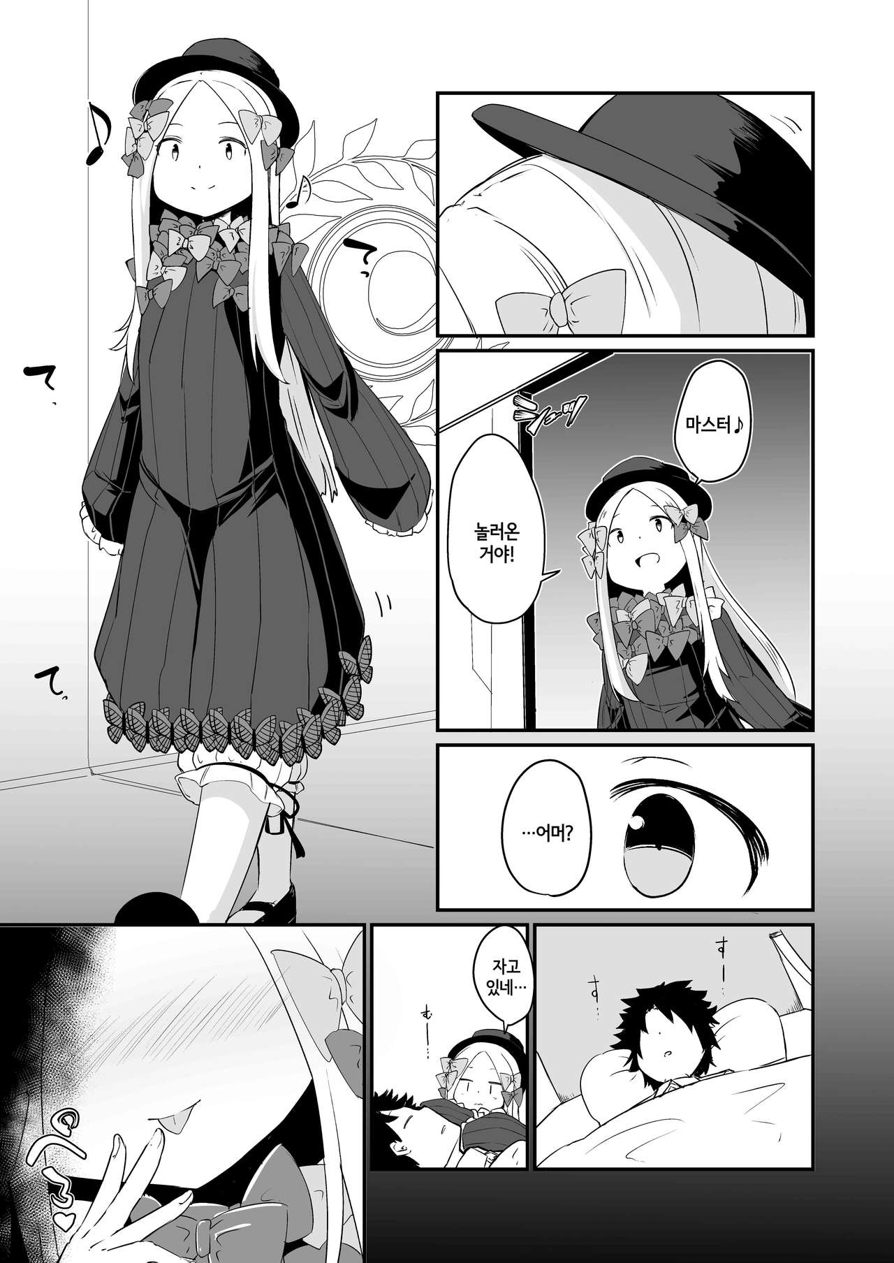 Abi no Konna Kakkou o Mite Koufun shite shimatta no? Master Ikenai Hito da wa | 아비의 이런 모습을 보고 흥분해 버린거야? 마스터―♪ 나쁜사람 인거네♥ page 2 full