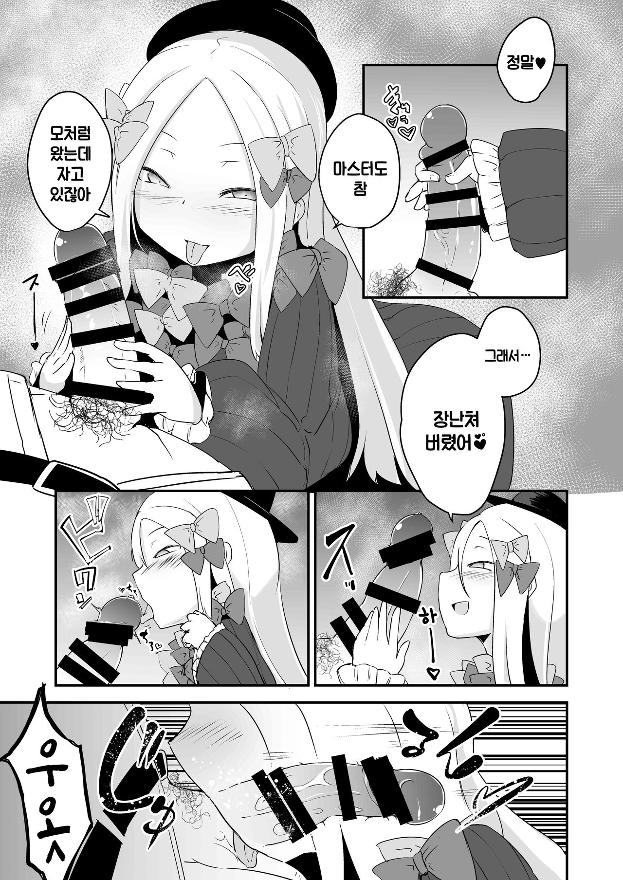 Abi no Konna Kakkou o Mite Koufun shite shimatta no? Master Ikenai Hito da wa | 아비의 이런 모습을 보고 흥분해 버린거야? 마스터―♪ 나쁜사람 인거네♥ page 4 full