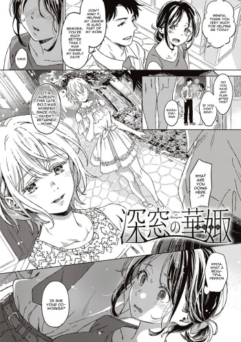 Shinsou no Hanayome + After Story | Closeted Bride + After Story cover