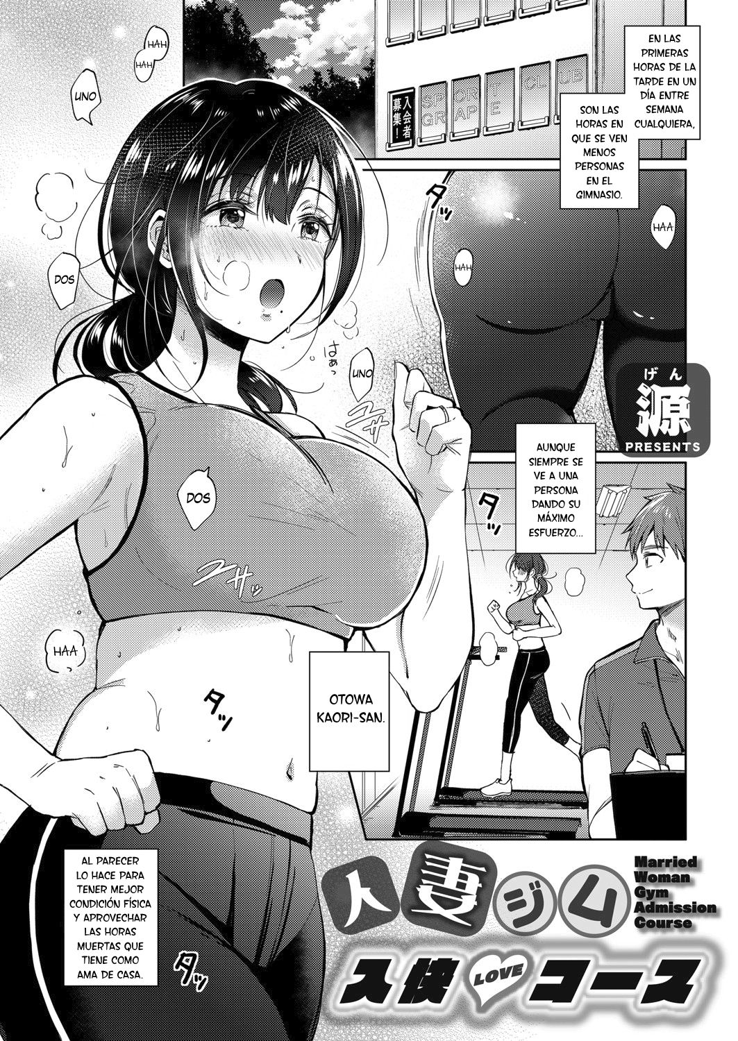 Hitozuma Gym Nyuukai Course page 1 full