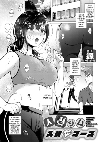 Hitozuma Gym Nyuukai Course cover
