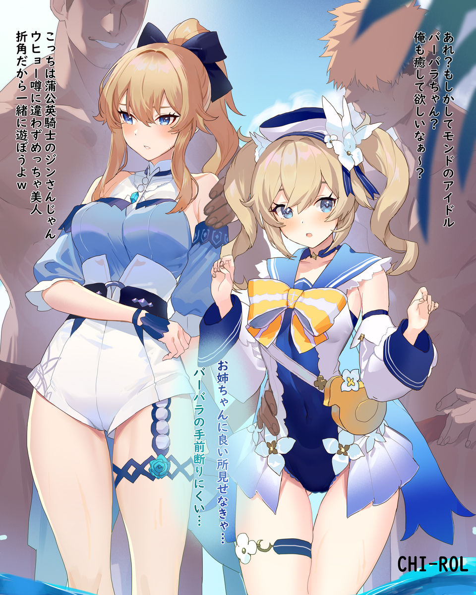 海ナンパ バーバラジン page 1 full