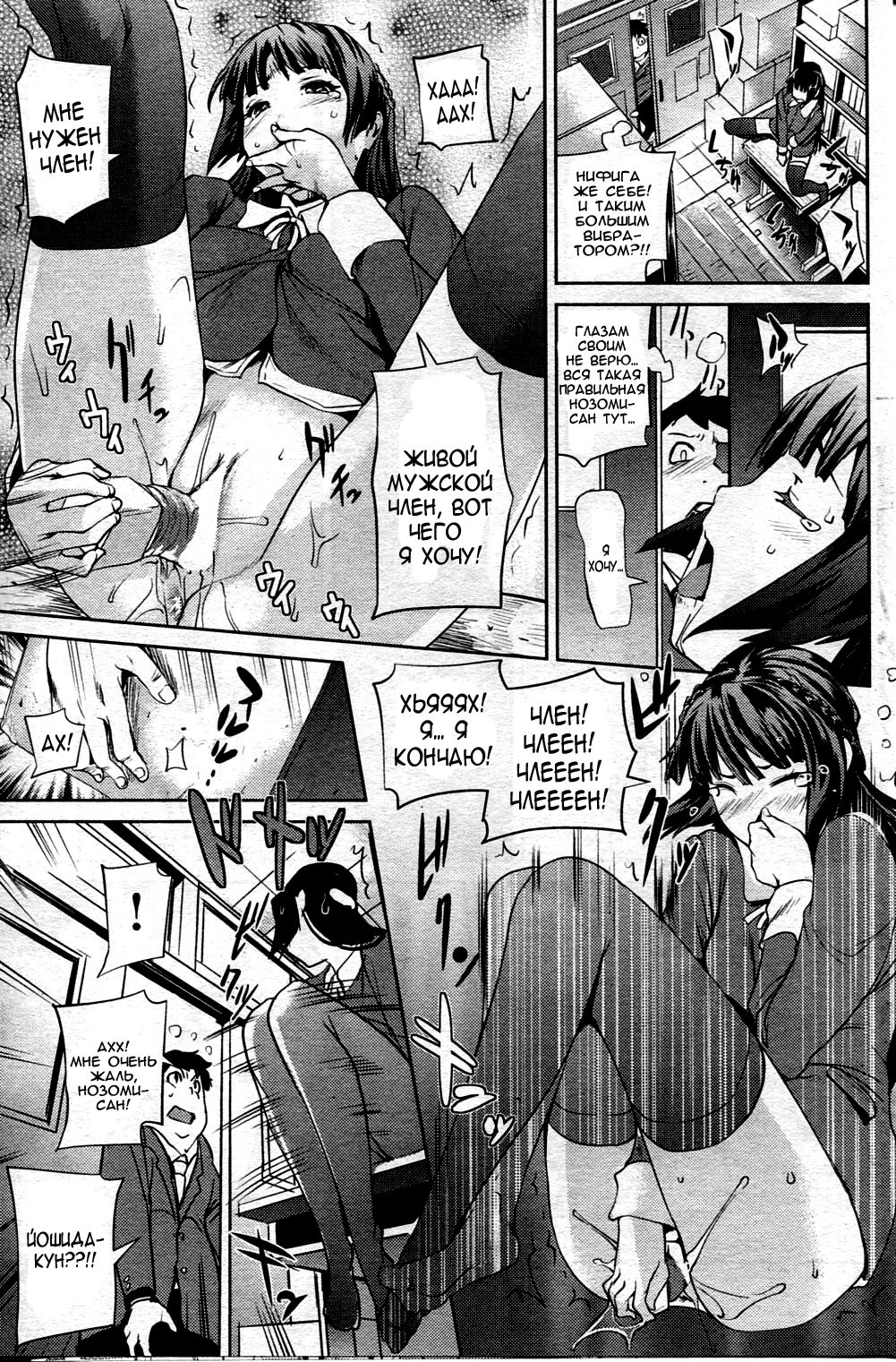 Nozomi no Omocha | Игрушка Нозоми-сан page 3 full