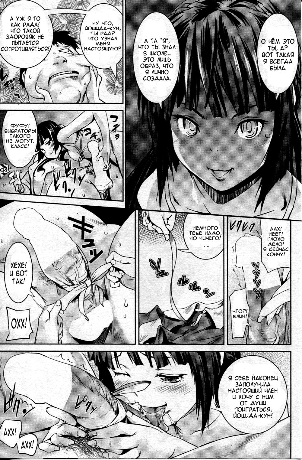 Nozomi no Omocha | Игрушка Нозоми-сан page 7 full
