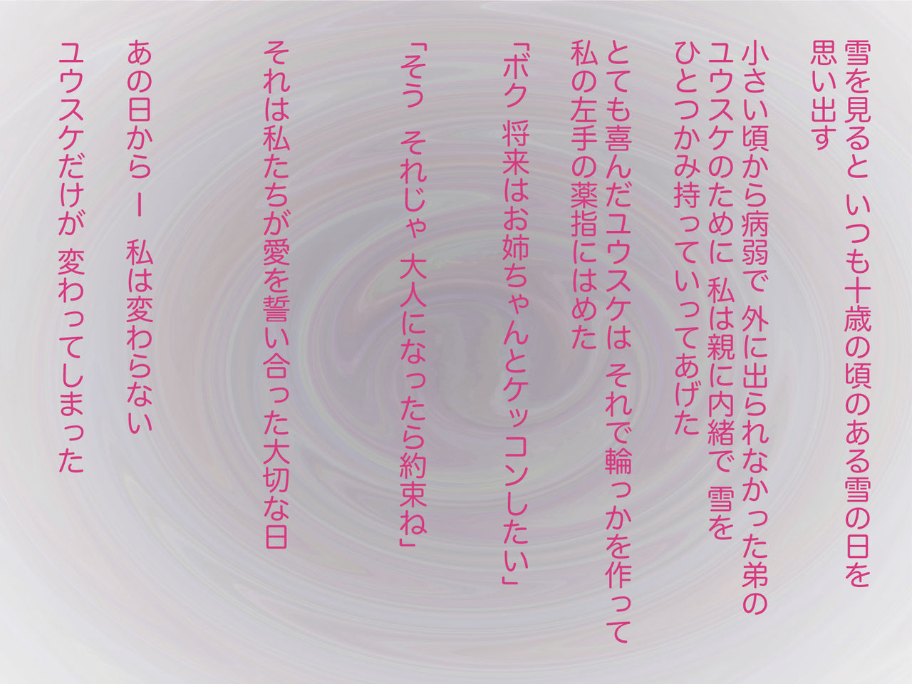 Whited Sister ～毎朝5時半 ぼくの姉は 不良の男にレ◯プされている～ page 2 full