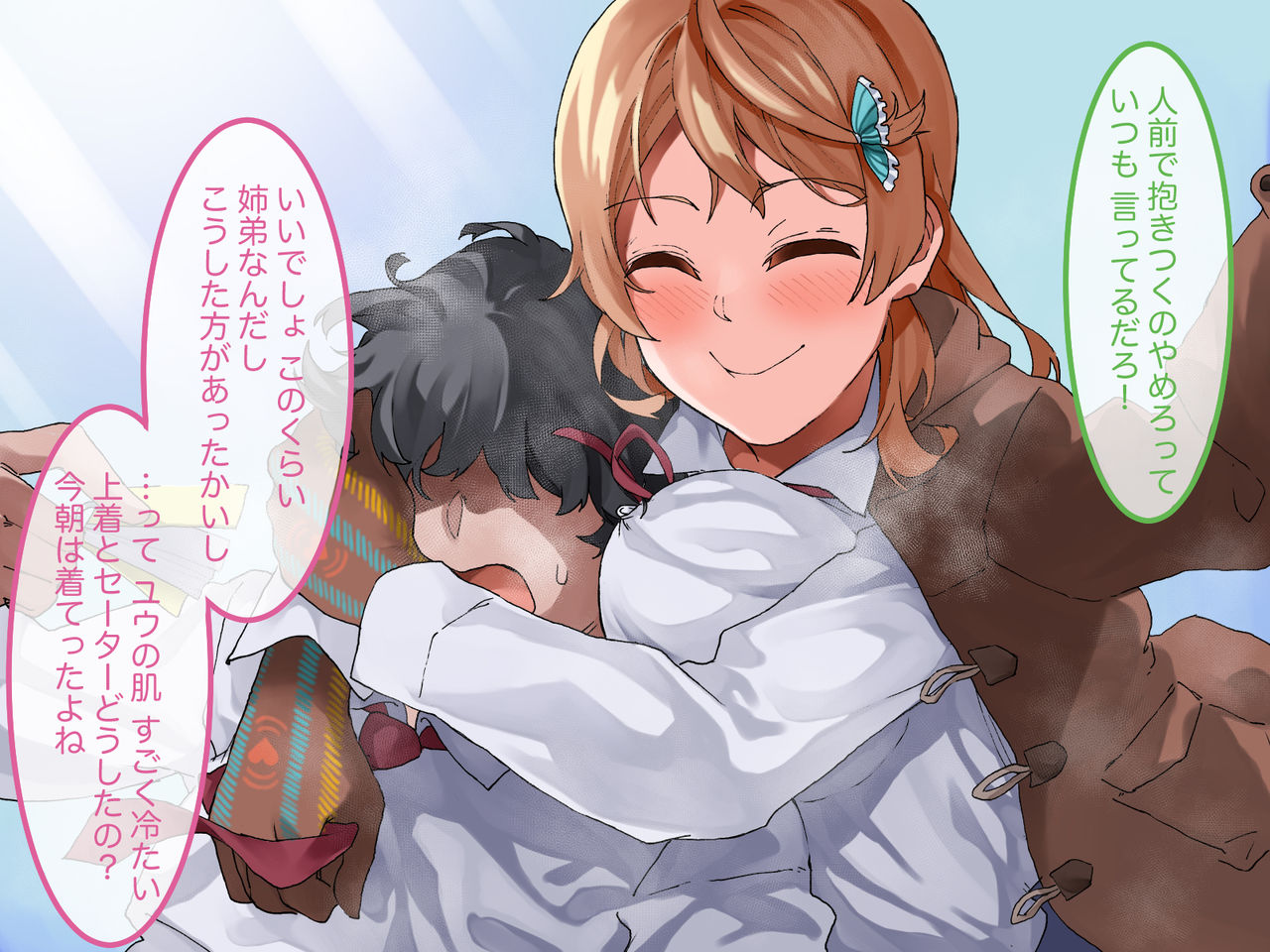 Whited Sister ～毎朝5時半 ぼくの姉は 不良の男にレ◯プされている～ page 5 full