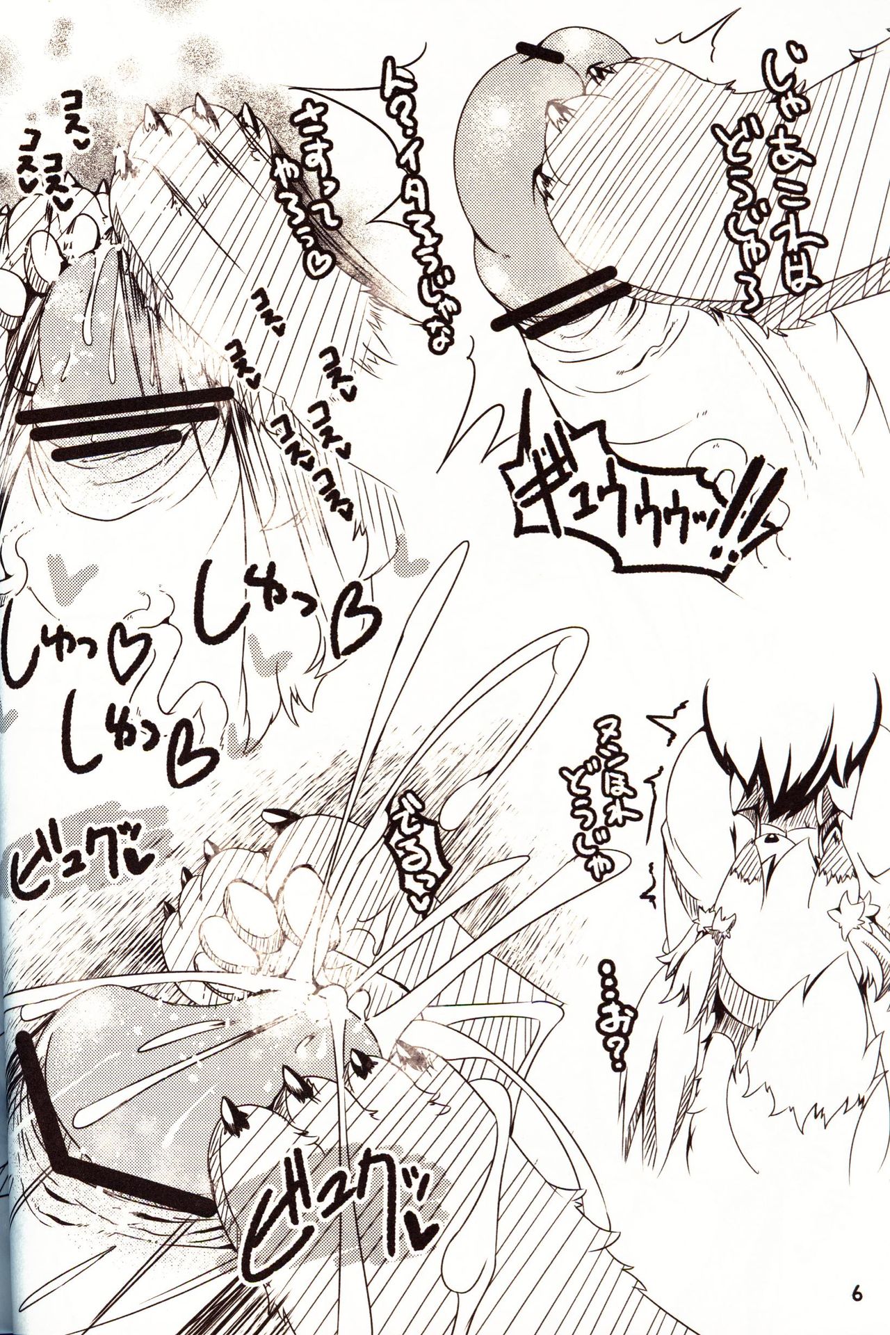 Female Fureai Safari Park page 5 full