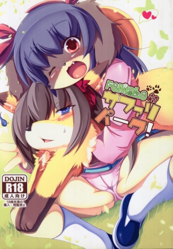 Female Fureai Safari Park cover