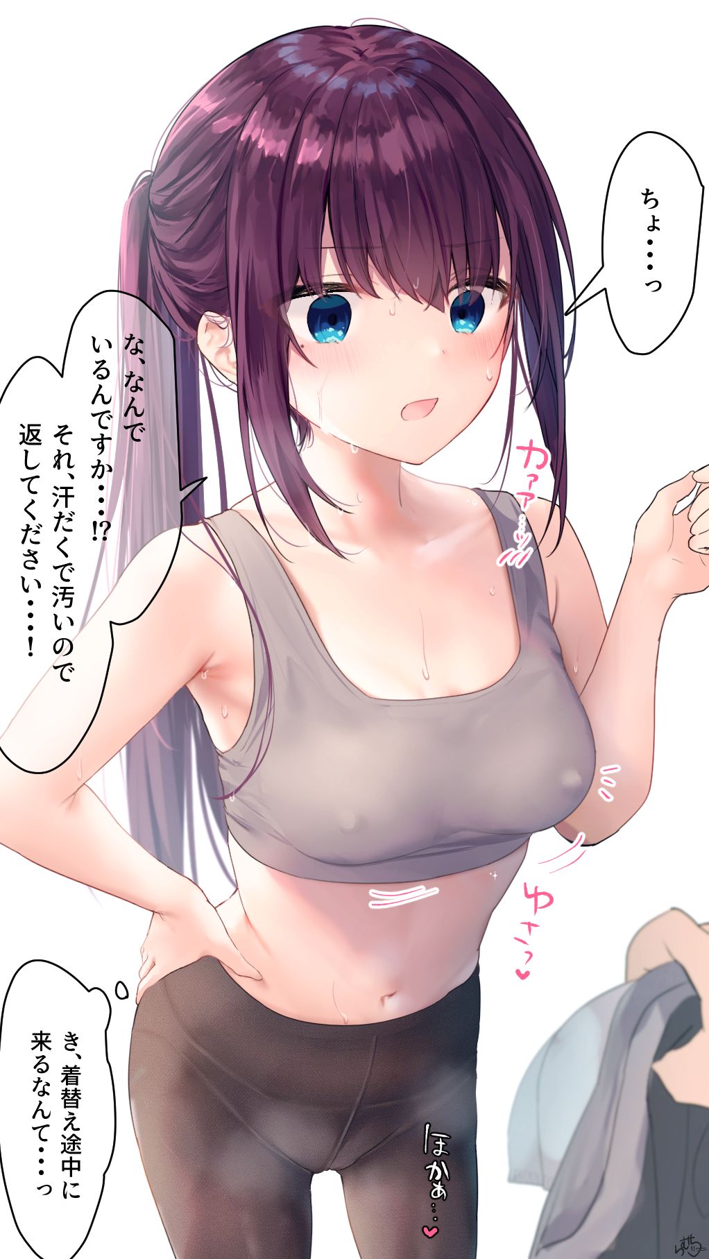 20210818 Fantia 【運動後の】メイドちゃん page 2 full