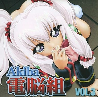 Akiba Dennou Gumi Vol.3 page 1 full