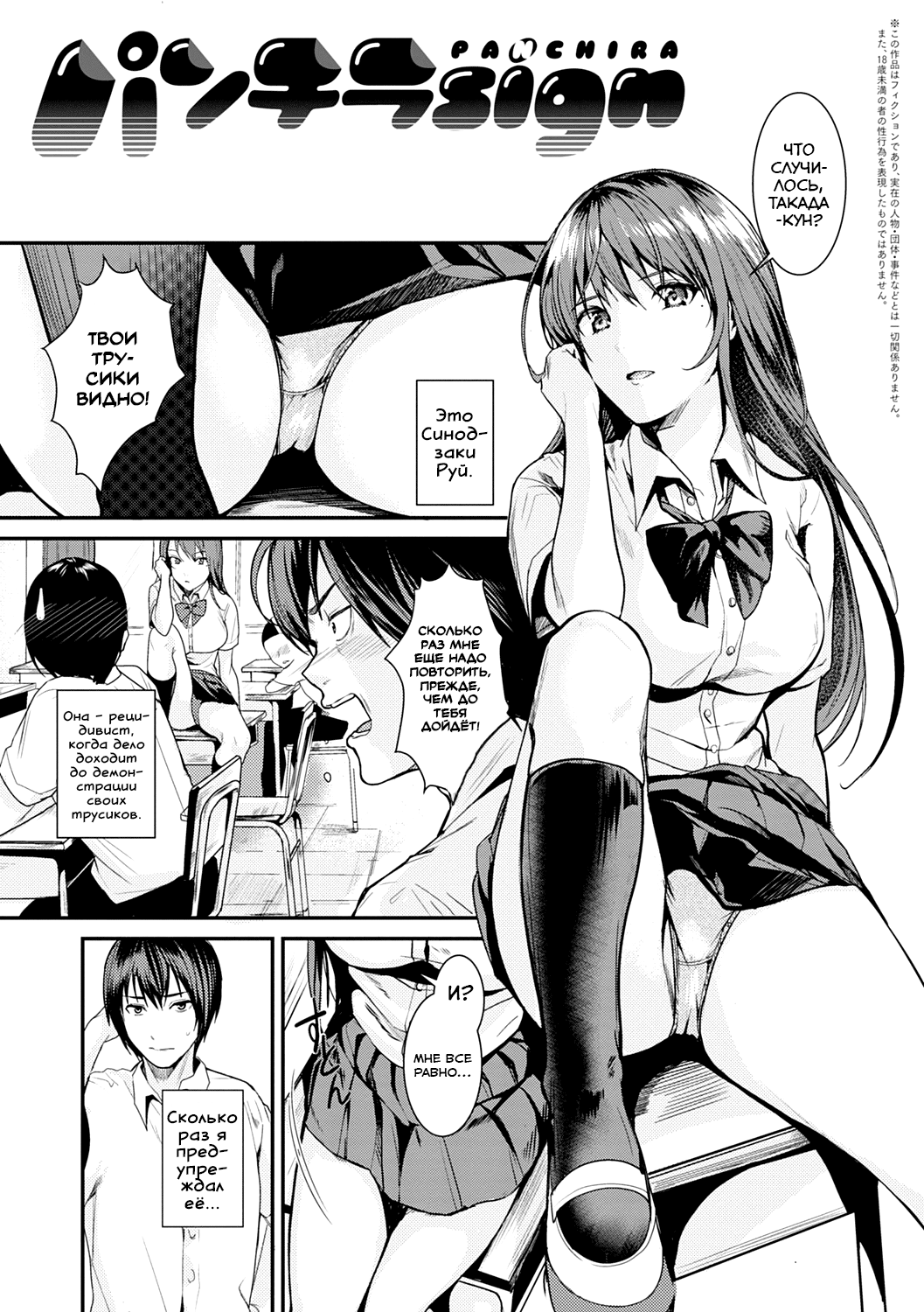 Panchira Sign page 1 full