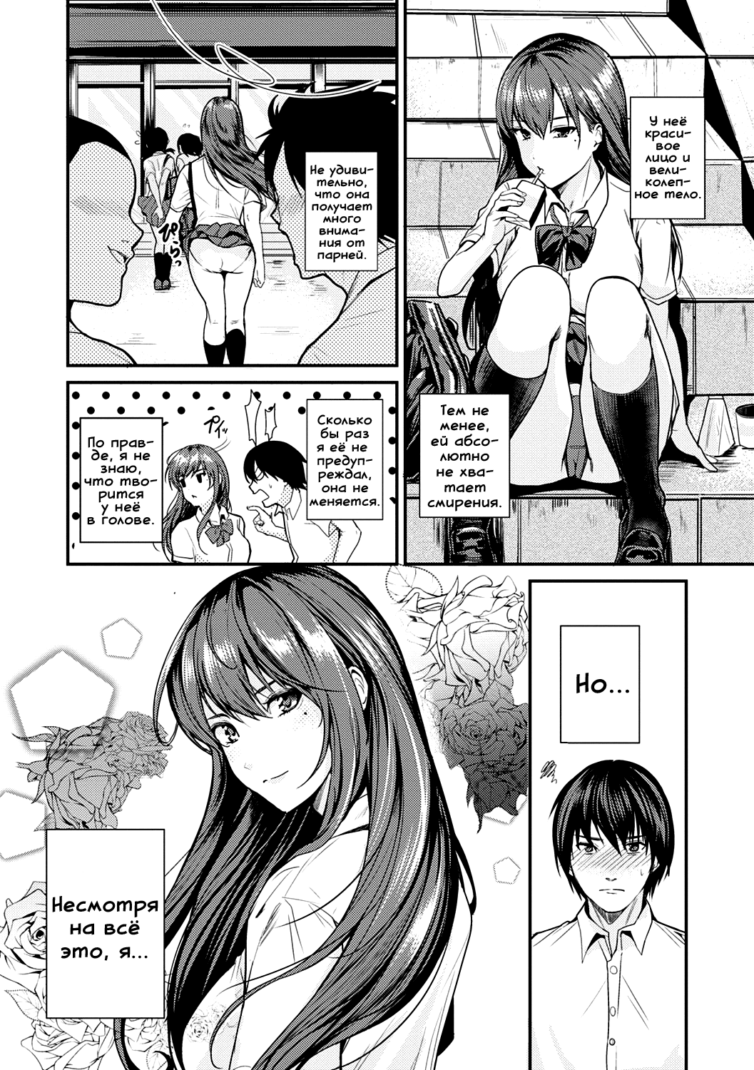 Panchira Sign page 2 full