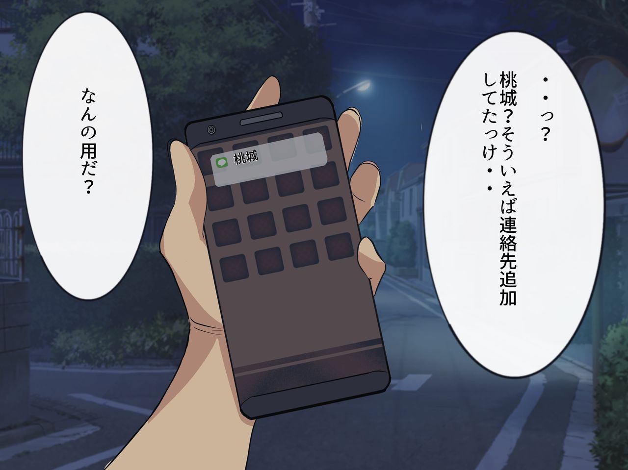 生意気な彼女持ちのガキにメスホモなんだって事を分からせてやった。後編 page 10 full