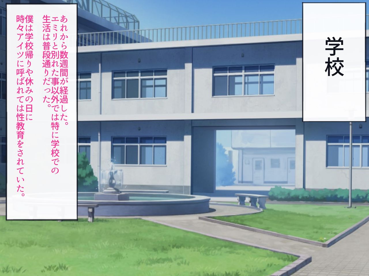 生意気な彼女持ちのガキにメスホモなんだって事を分からせてやった。後編 page 2 full