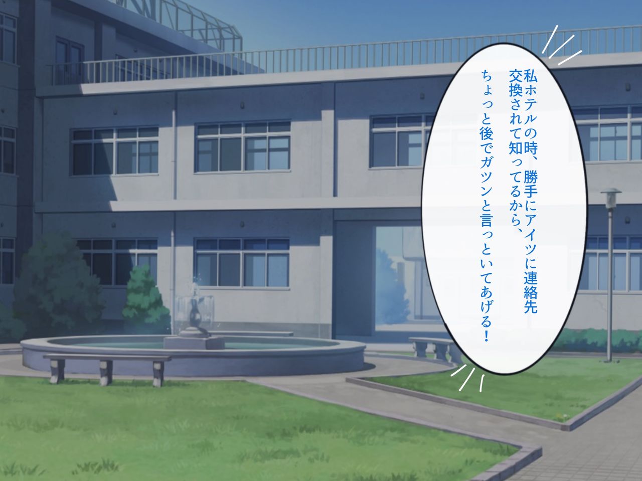 生意気な彼女持ちのガキにメスホモなんだって事を分からせてやった。後編 page 7 full