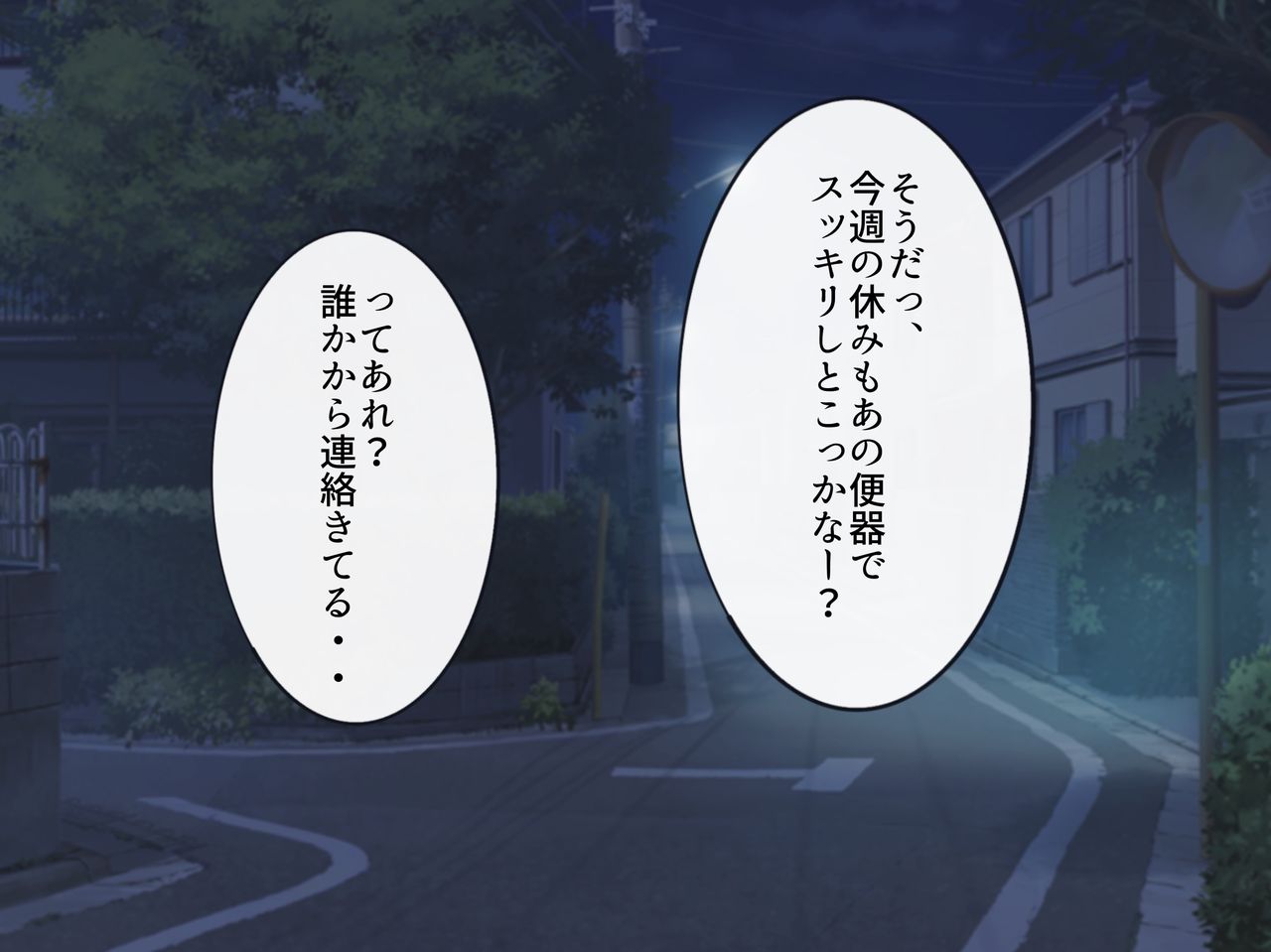 生意気な彼女持ちのガキにメスホモなんだって事を分からせてやった。後編 page 9 full