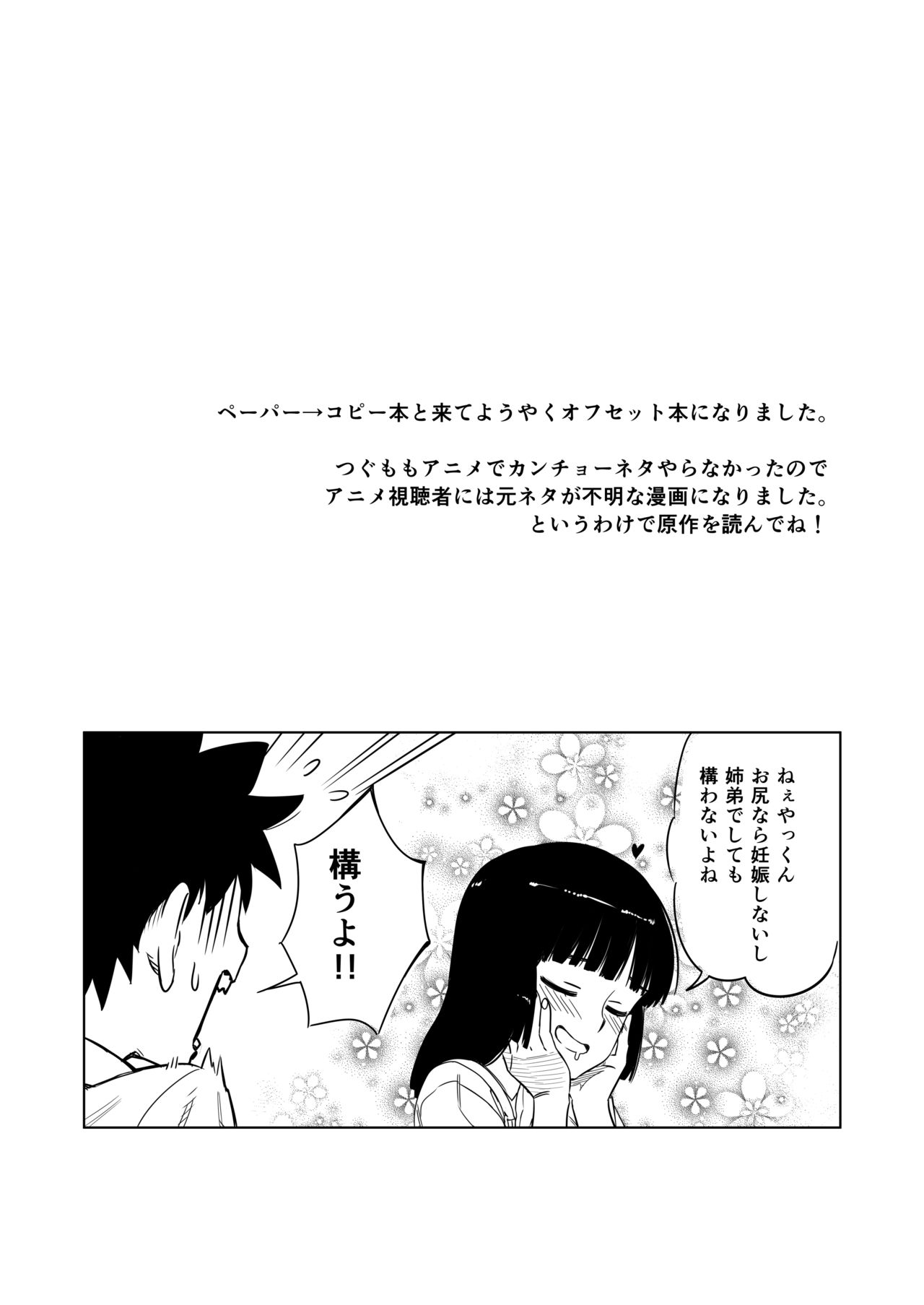 Loli Kiriha-san no Anal o Care Suru Hon page 4 full
