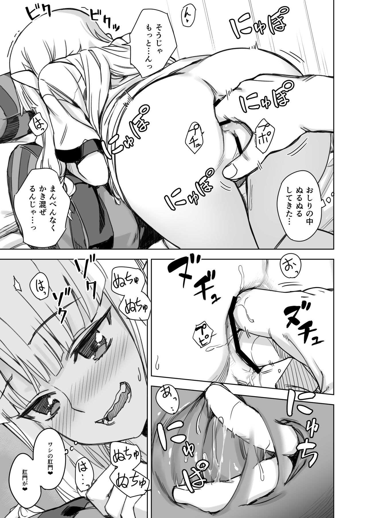 Loli Kiriha-san no Anal o Care Suru Hon page 7 full
