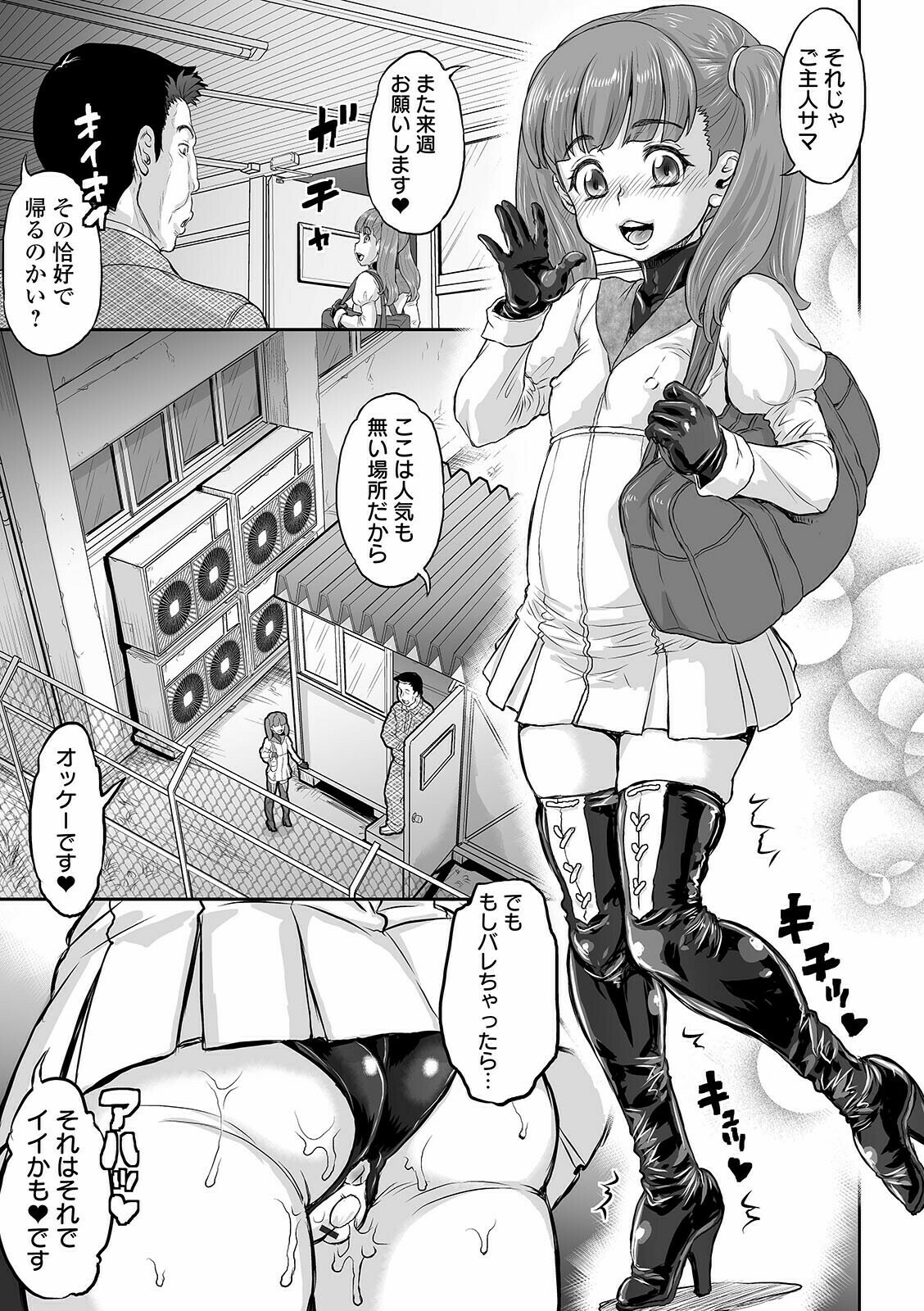 COMIC Orga Vol. 27 page 7 full