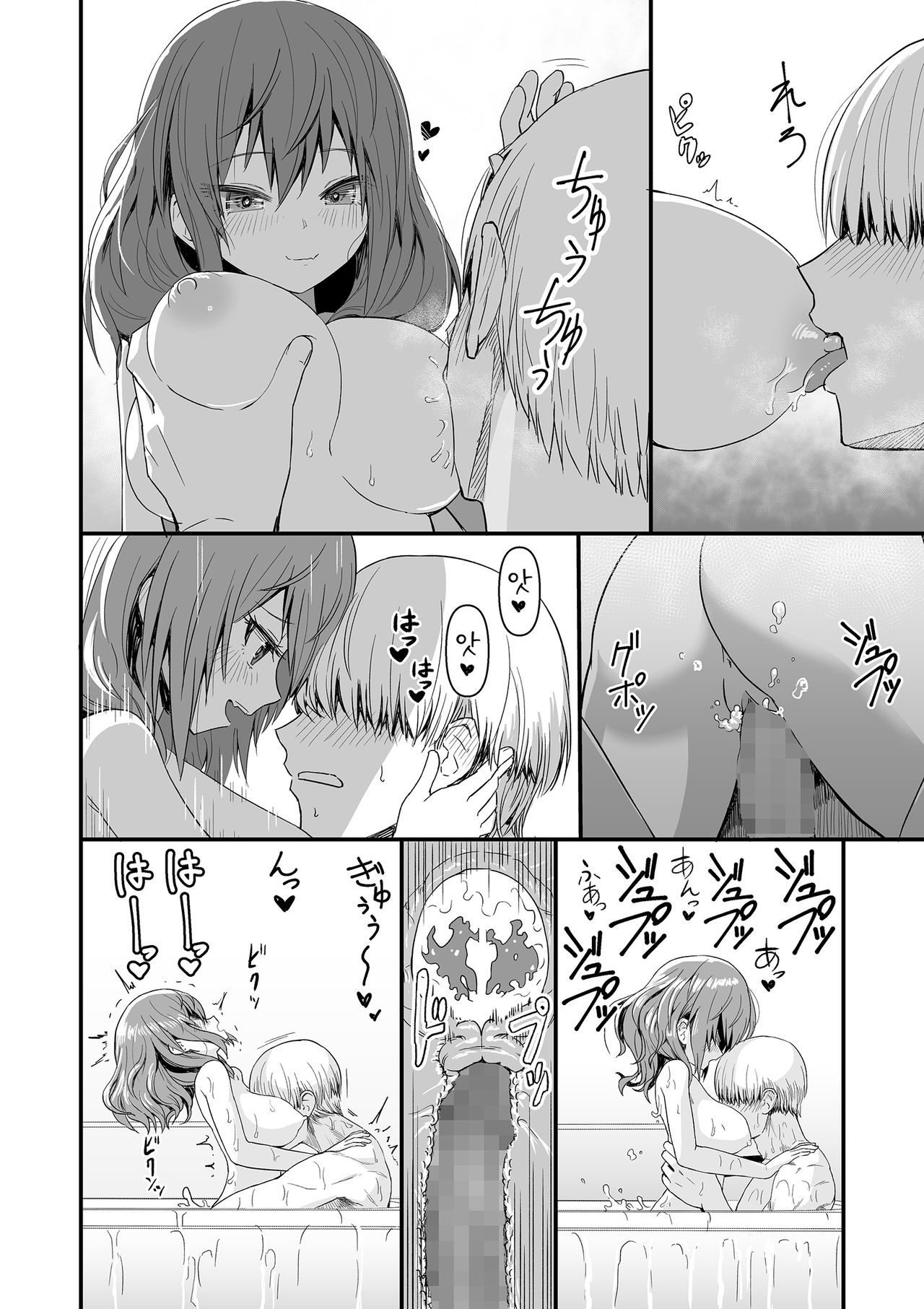 Dockson Dousei Icha Love Sukebe page 6 full