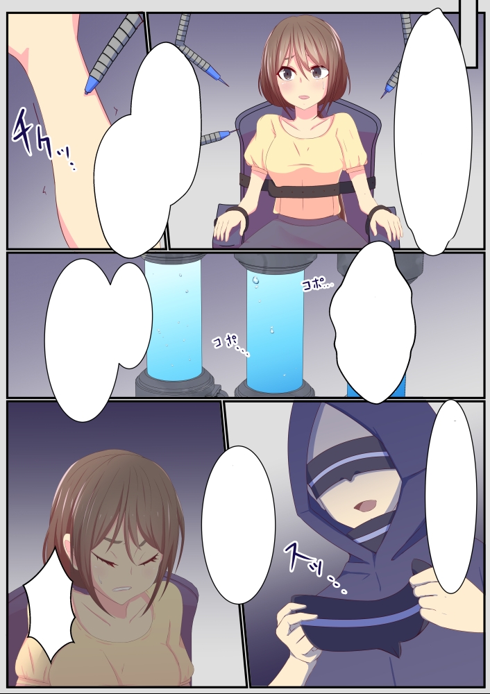 The Heroine's Mother is Corrupted page 10 full