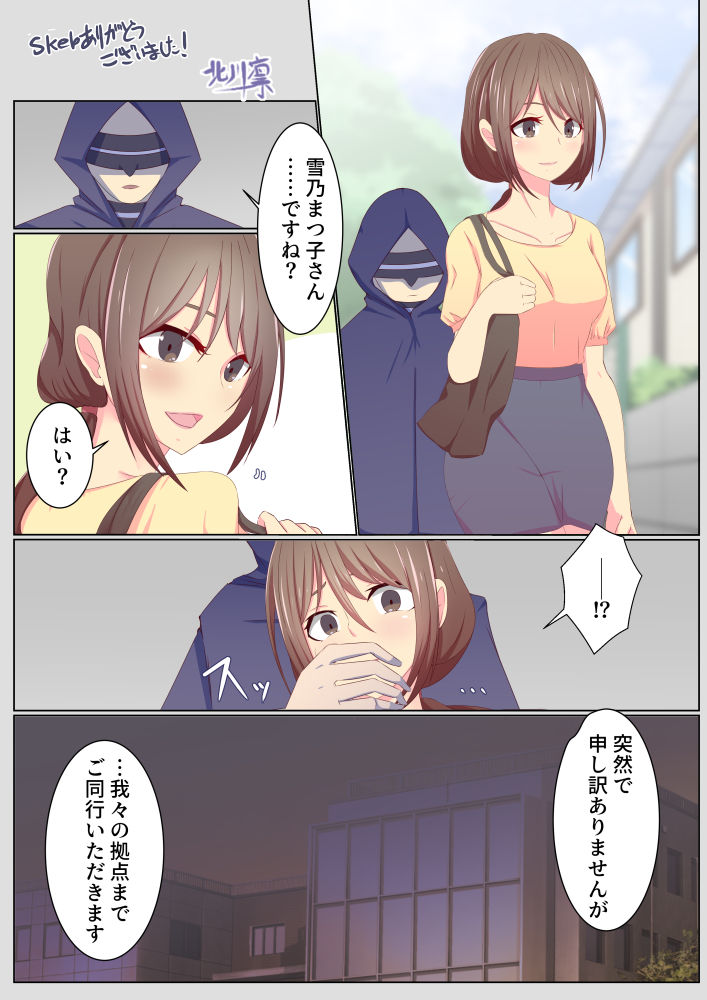 The Heroine's Mother is Corrupted page 5 full