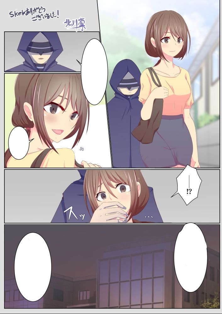 The Heroine's Mother is Corrupted page 9 full