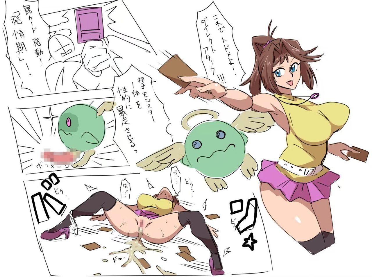 【kandenki】7/02/2021 page 2 full