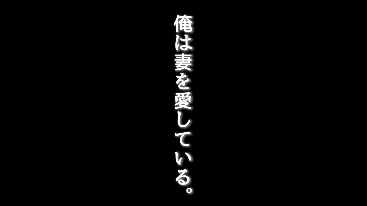 Zettai ni Barenai!? Tsuma ni Naisho no Isekai Uwaki Seikatsu page 2 full