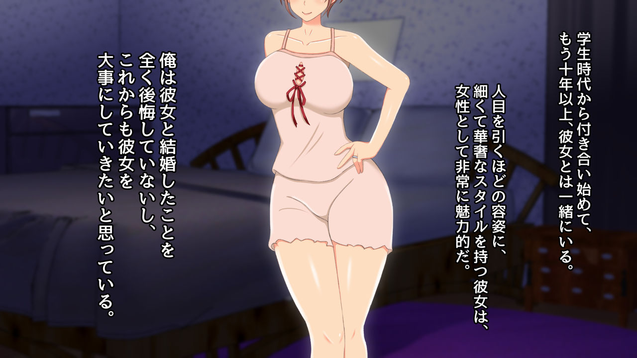 Zettai ni Barenai!? Tsuma ni Naisho no Isekai Uwaki Seikatsu page 3 full