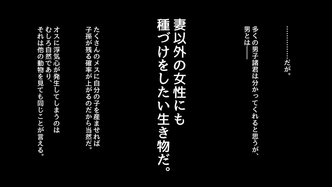 Zettai ni Barenai!? Tsuma ni Naisho no Isekai Uwaki Seikatsu page 4 full