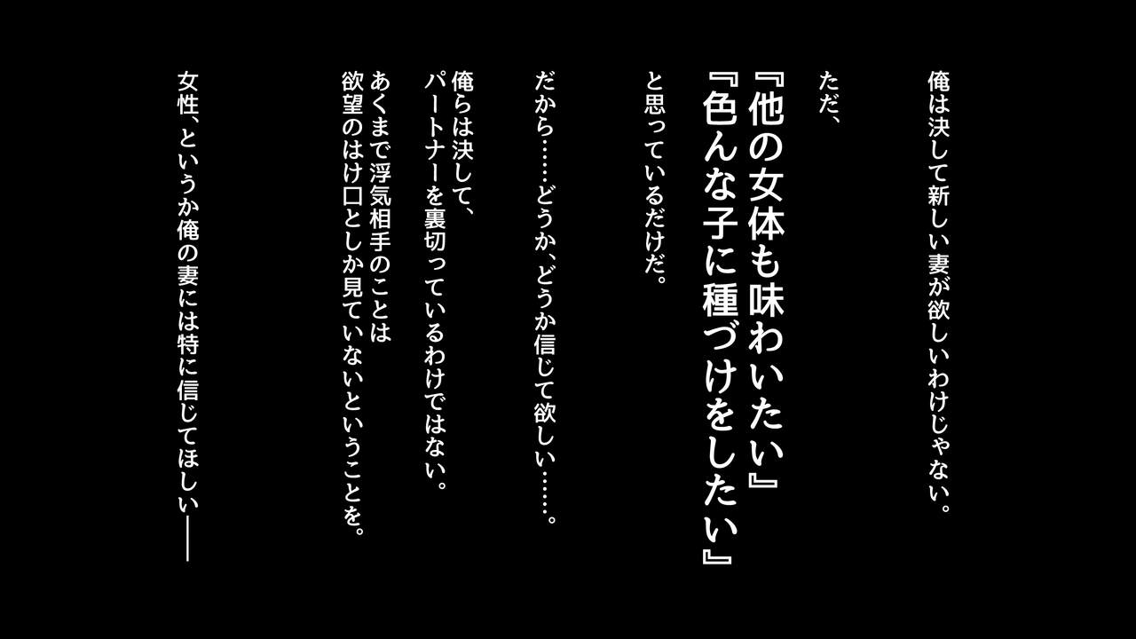 Zettai ni Barenai!? Tsuma ni Naisho no Isekai Uwaki Seikatsu page 5 full