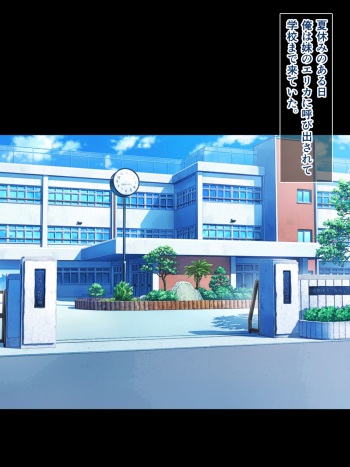 JK imouto Erika chikubi to kuri wo burashi de kosurarete yamaimo irerarete ika sarete. cover