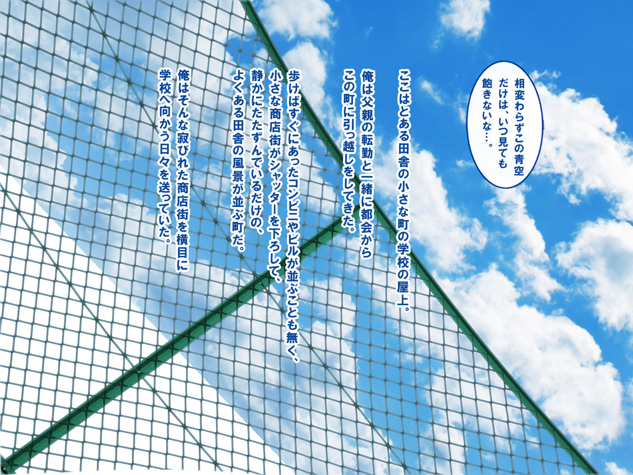 Inaka de Deatta Seiyoku Tsuyome no Shiro Gal Joshikousei to Hamemakuri no Houkago Sex page 2 full
