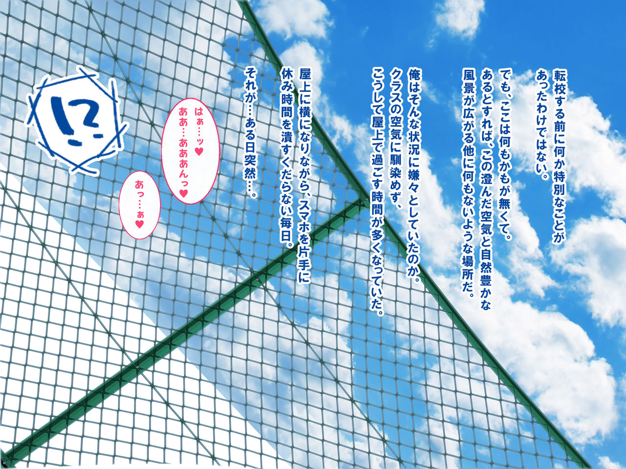Inaka de Deatta Seiyoku Tsuyome no Shiro Gal Joshikousei to Hamemakuri no Houkago Sex page 3 full