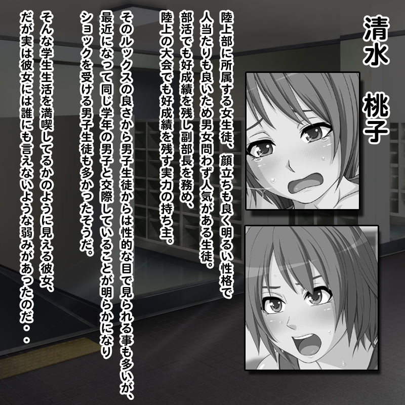 Rikujoubuin no Hentai Elite Musume2  ~Shuuchi to Kutsujoku no Taiikusai~ page 2 full