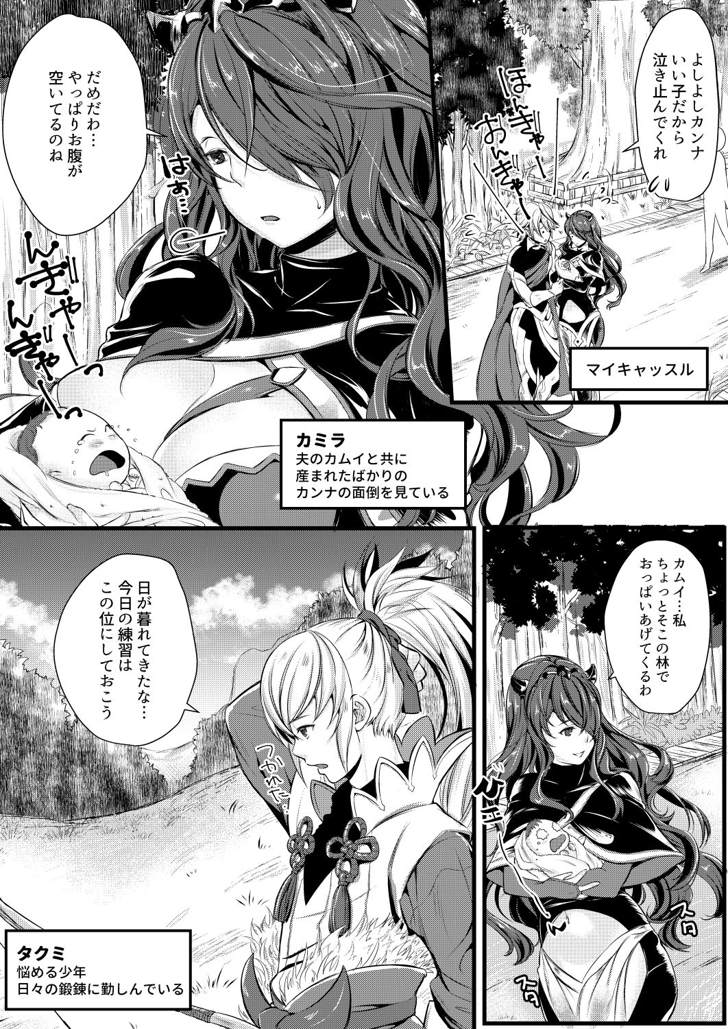 Torawareshi Hitomi page 2 full