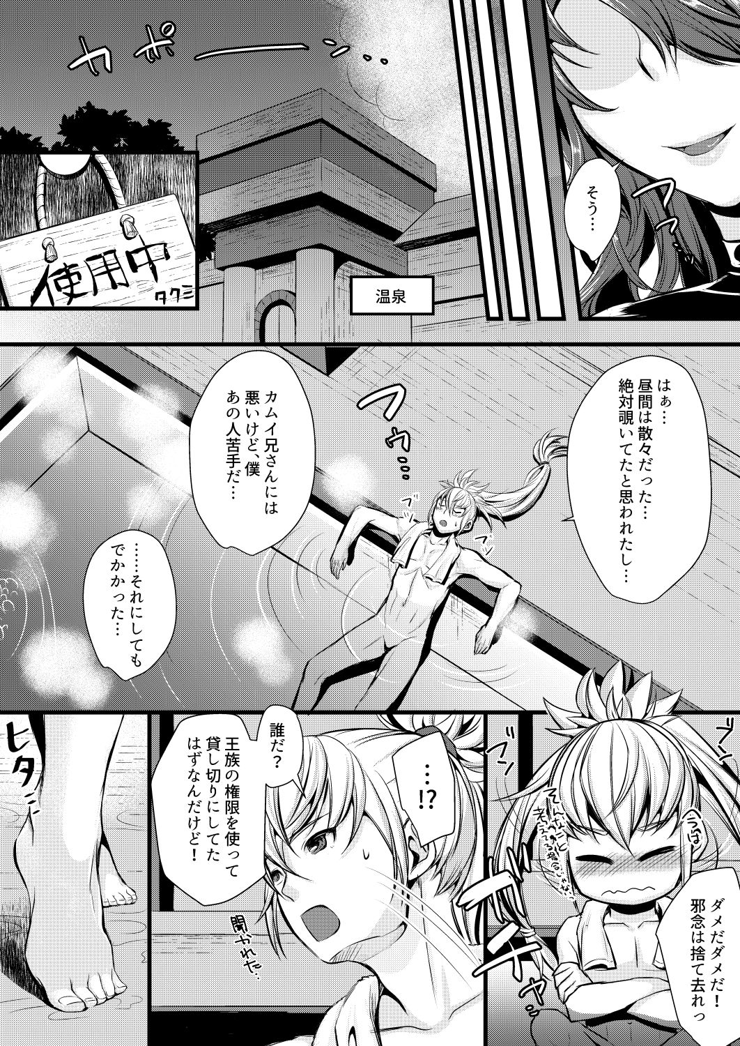 Torawareshi Hitomi page 5 full