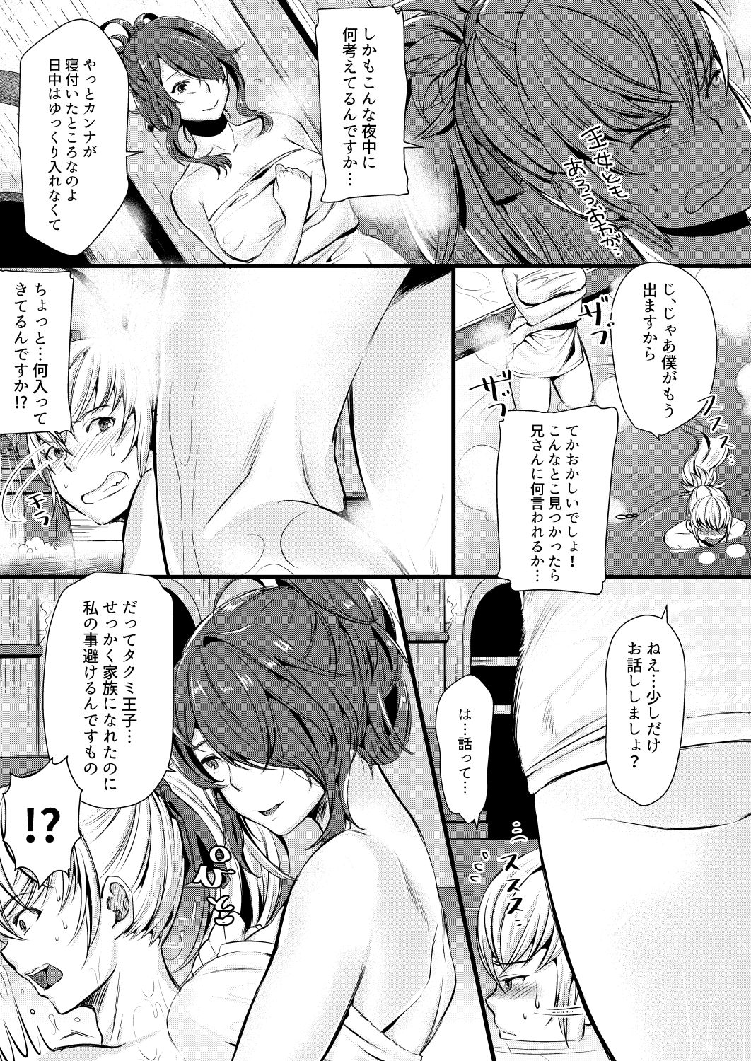Torawareshi Hitomi page 7 full