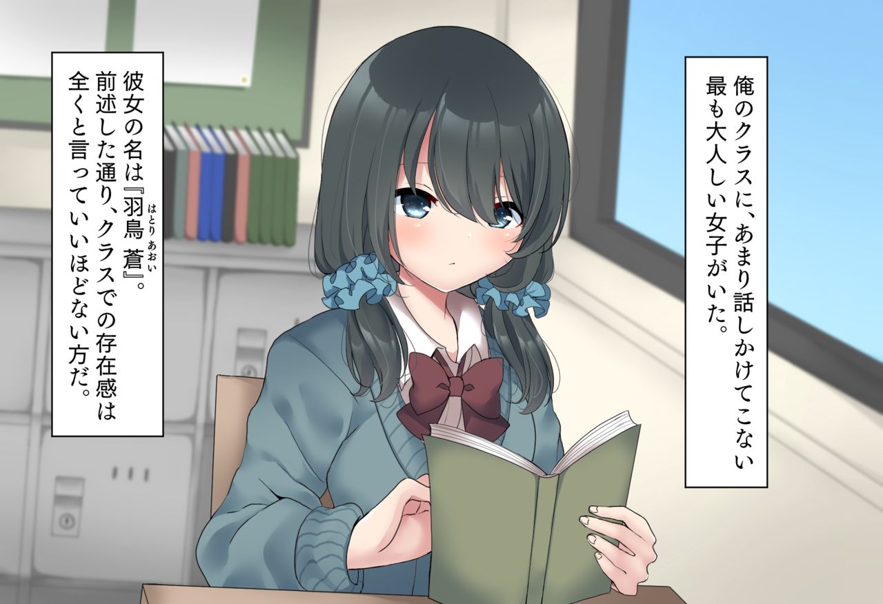 Ubu de Otonashii JK to Ore ga Otagai Hajimete ni Shite Ecchi shichatta Hanashi page 2 full