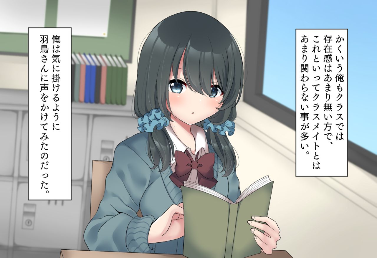 Ubu de Otonashii JK to Ore ga Otagai Hajimete ni Shite Ecchi shichatta Hanashi page 3 full
